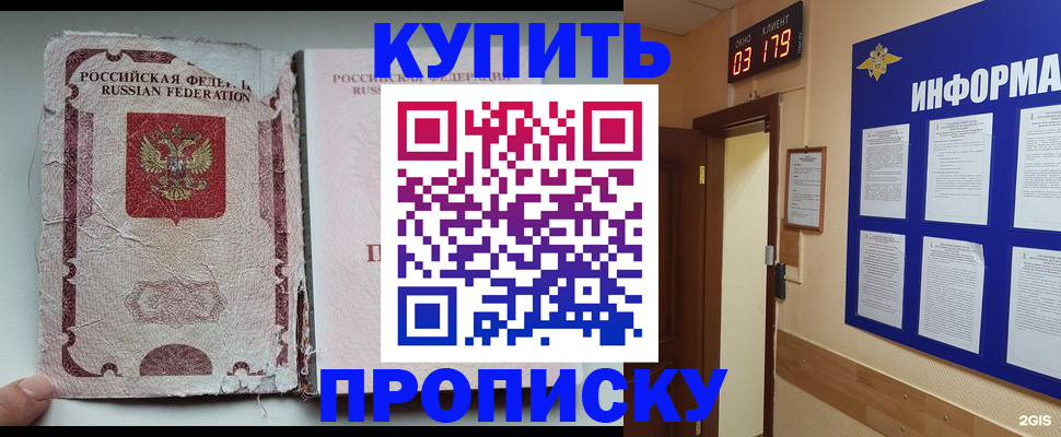 временная регистрация в Малгобеке