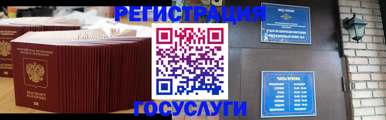 прописка для кредита в Малгобеке