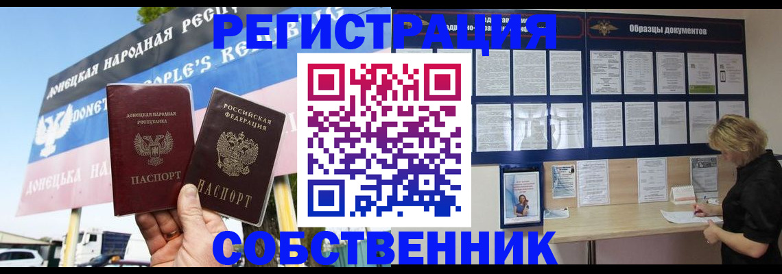 временная регистрация поиск в Малгобеке